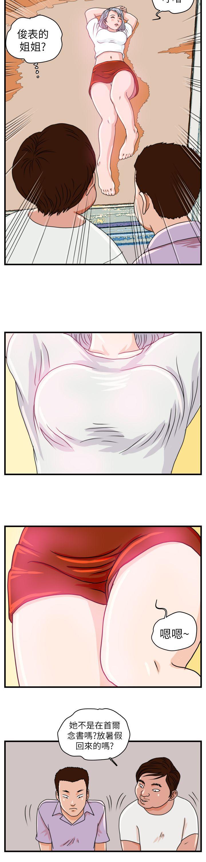工口漫画集韩漫全集-第4话无删减无遮挡章节图片 