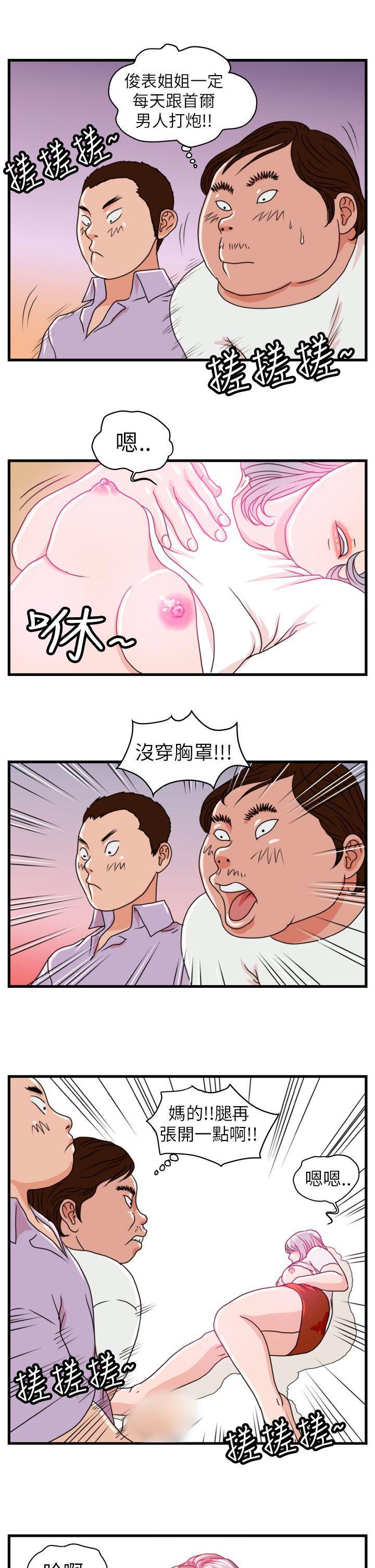 工口漫画集韩漫全集-第4话无删减无遮挡章节图片 