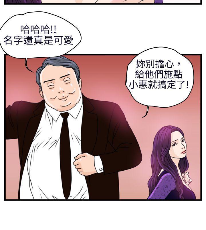 工口漫画集韩漫全集-第5话无删减无遮挡章节图片 
