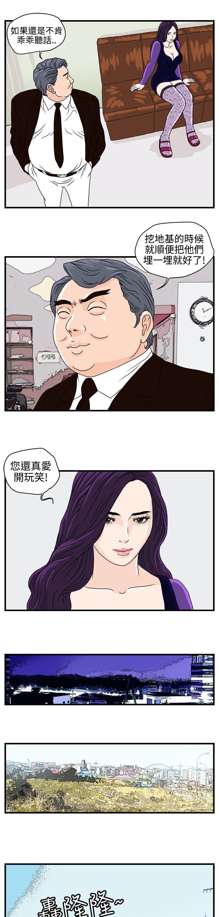 工口漫画集韩漫全集-第5话无删减无遮挡章节图片 