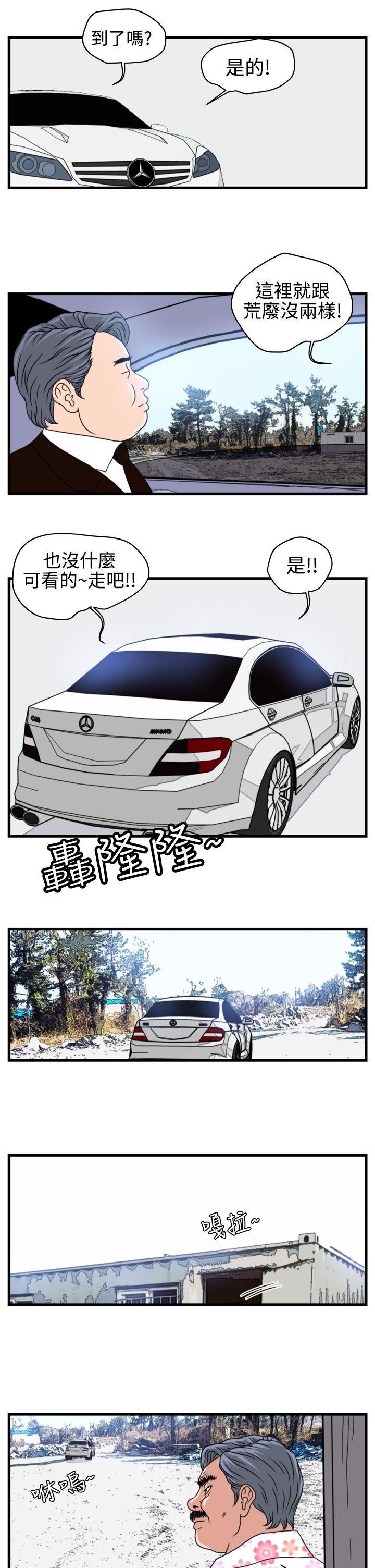 工口漫画集韩漫全集-第5话无删减无遮挡章节图片 