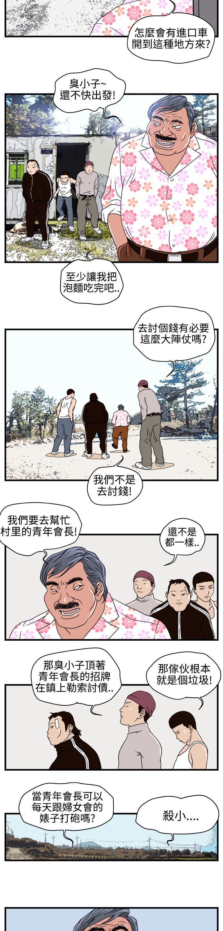 工口漫画集韩漫全集-第5话无删减无遮挡章节图片 