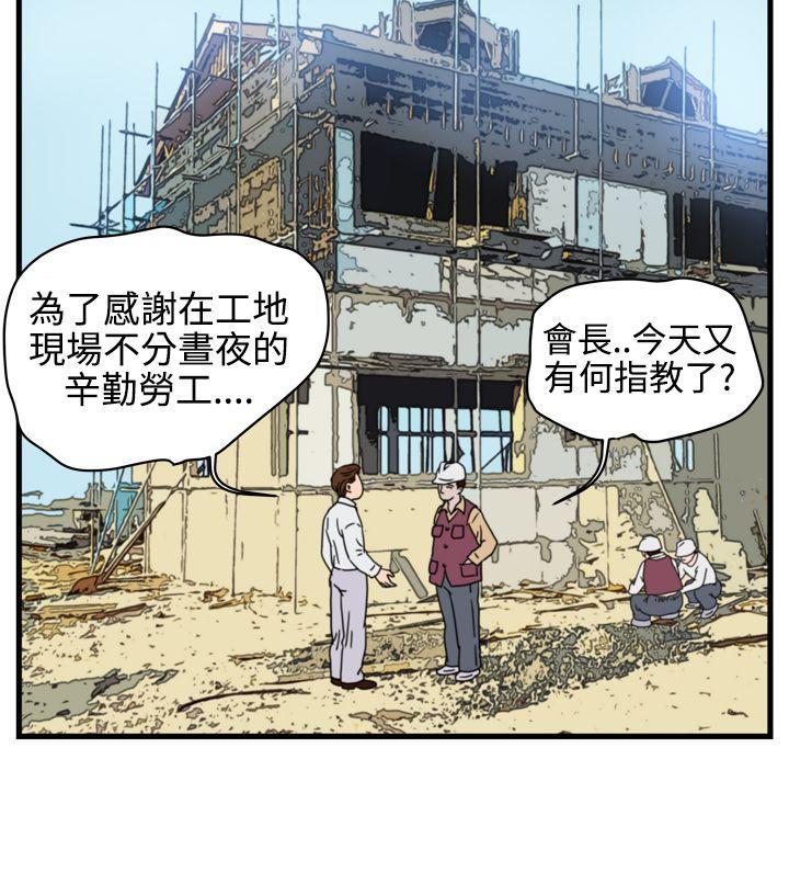 工口漫画集韩漫全集-第5话无删减无遮挡章节图片 