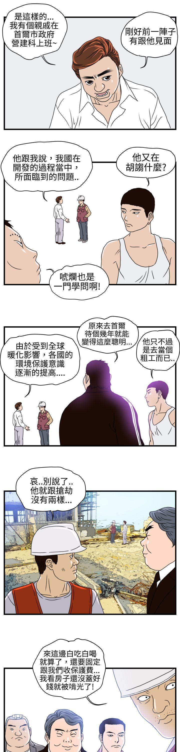 工口漫画集韩漫全集-第5话无删减无遮挡章节图片 