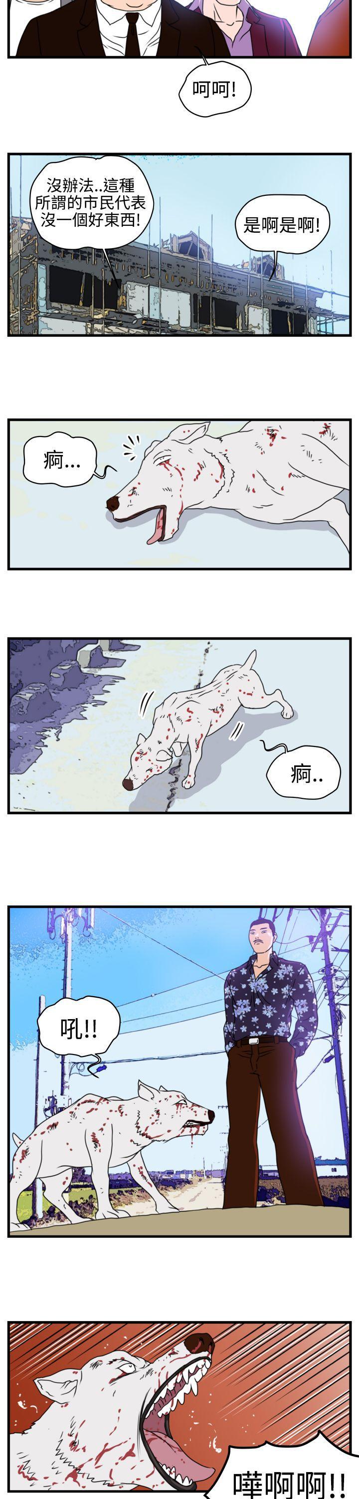 工口漫画集韩漫全集-第5话无删减无遮挡章节图片 