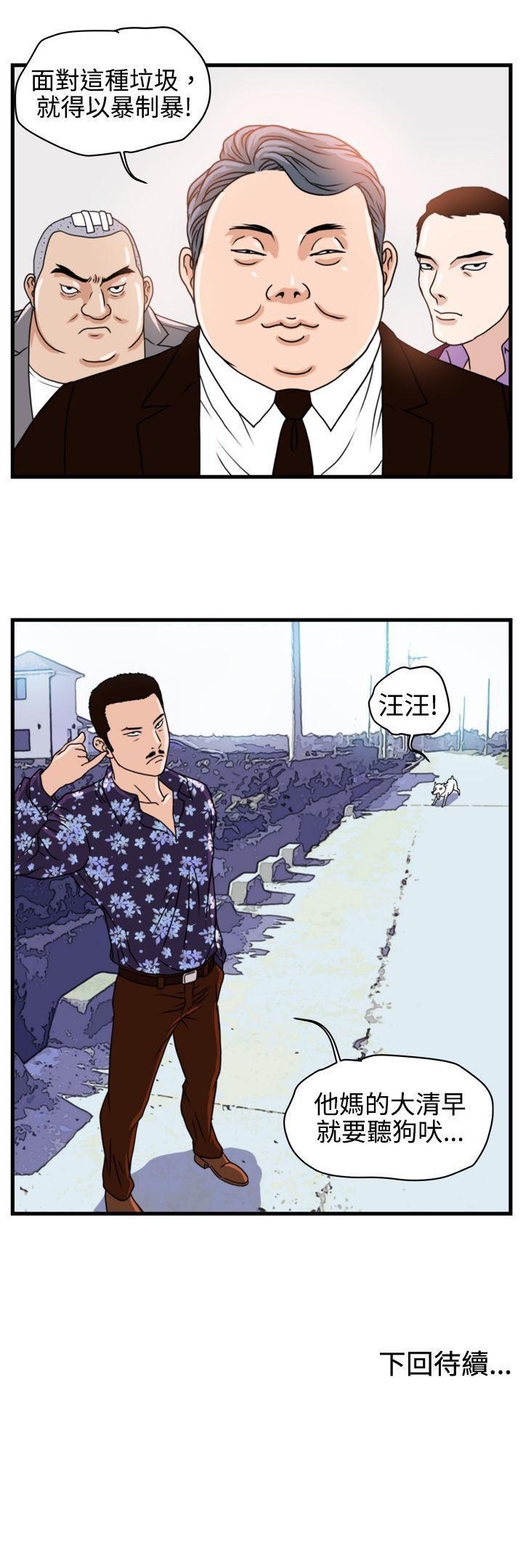 工口漫画集韩漫全集-第5话无删减无遮挡章节图片 
