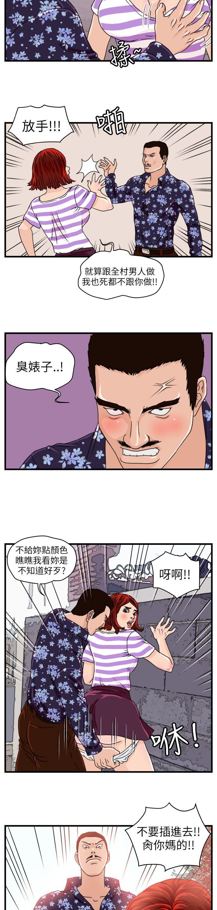 工口漫画集韩漫全集-第6话无删减无遮挡章节图片 