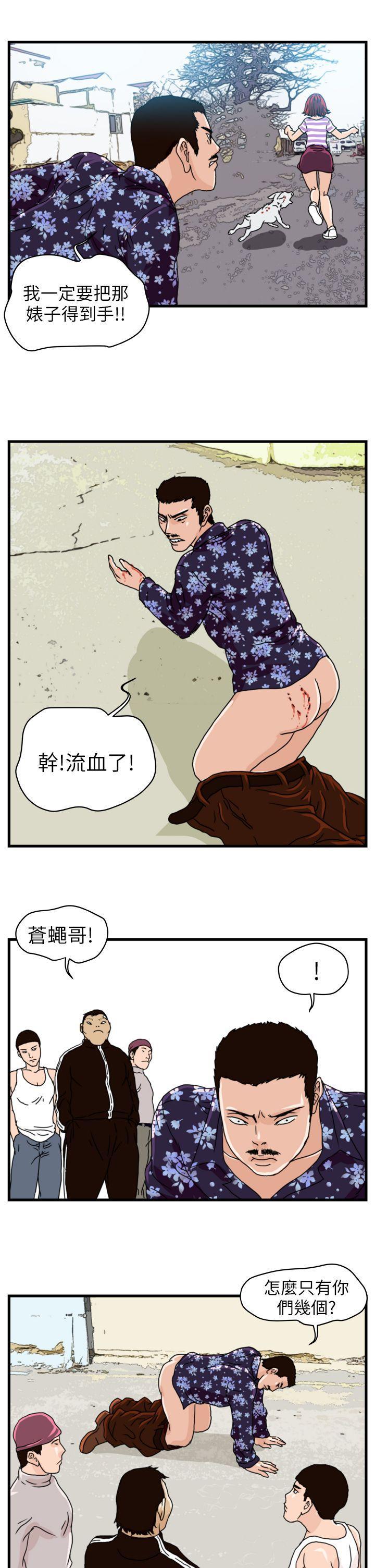 工口漫画集韩漫全集-第6话无删减无遮挡章节图片 