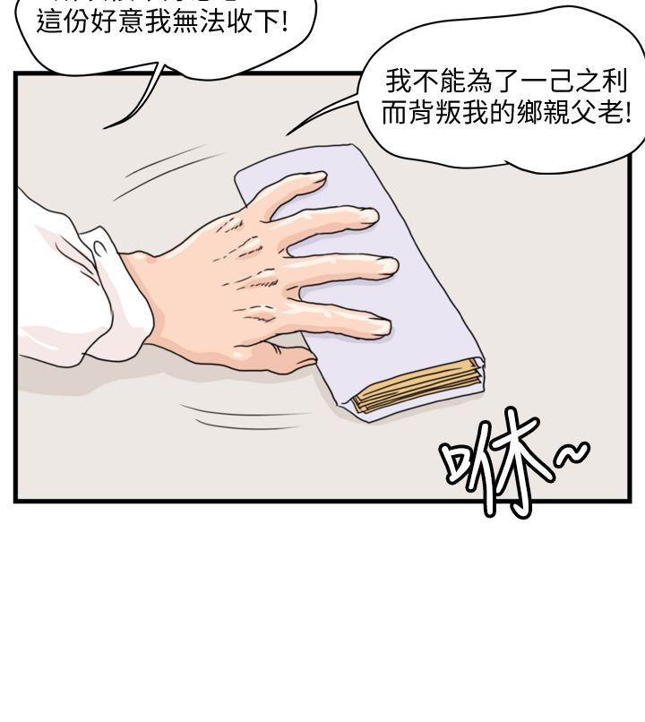 工口漫画集韩漫全集-第6话无删减无遮挡章节图片 