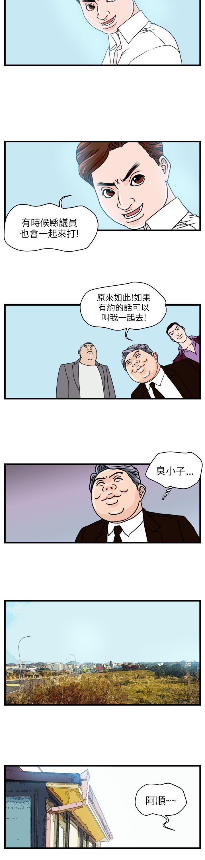 工口漫画集韩漫全集-第6话无删减无遮挡章节图片 
