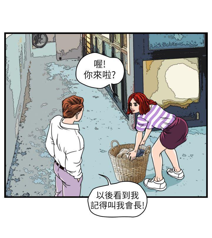 工口漫画集韩漫全集-第6话无删减无遮挡章节图片 