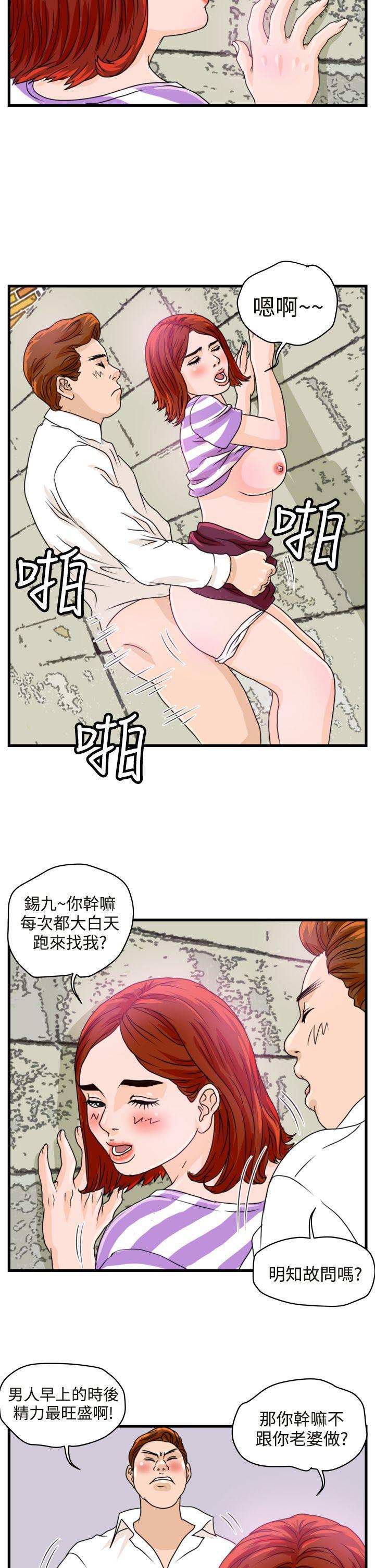 工口漫画集韩漫全集-第7话无删减无遮挡章节图片 