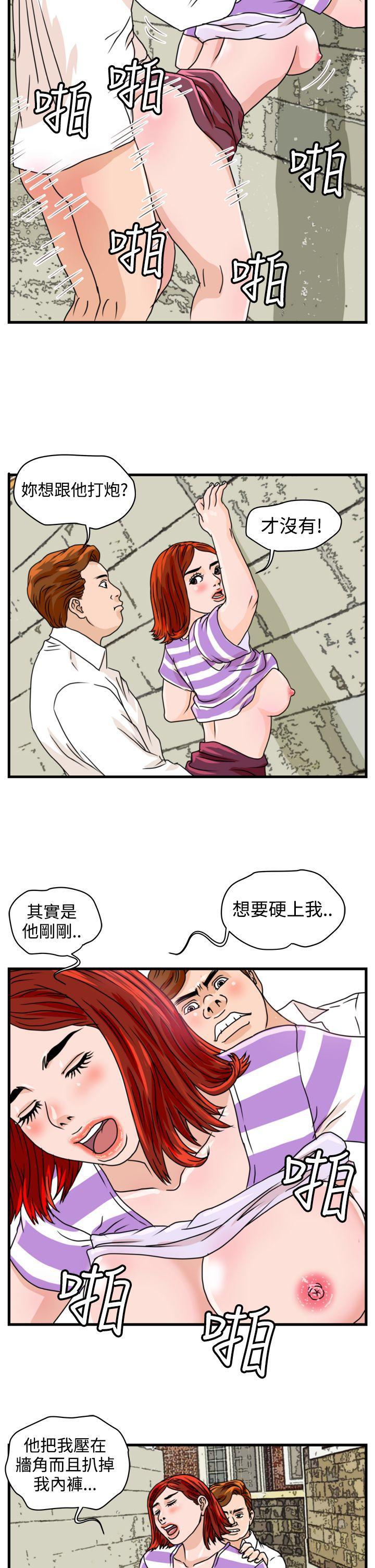工口漫画集韩漫全集-第8话无删减无遮挡章节图片 