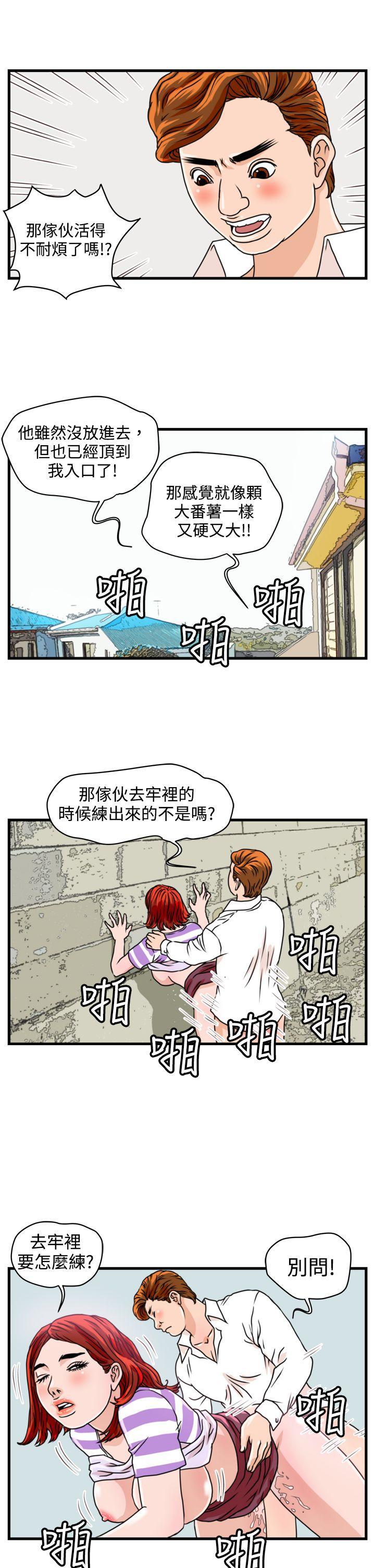工口漫画集韩漫全集-第8话无删减无遮挡章节图片 