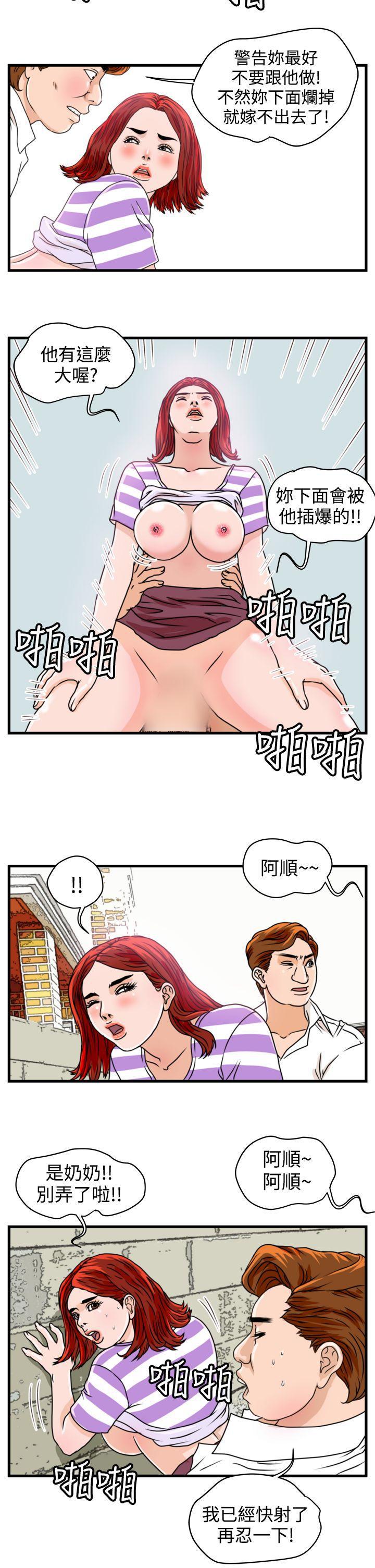 工口漫画集韩漫全集-第8话无删减无遮挡章节图片 