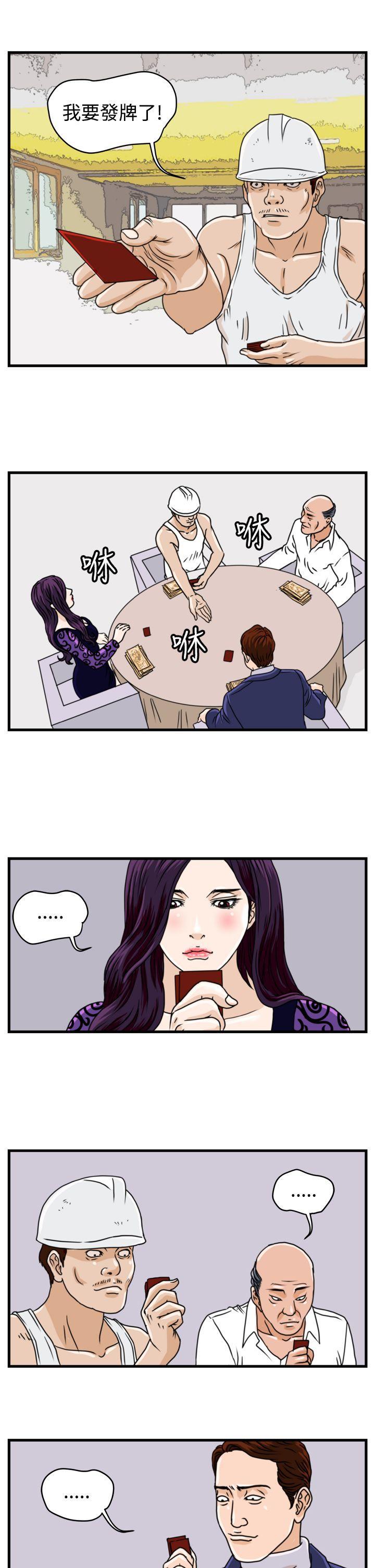 工口漫画集韩漫全集-第8话无删减无遮挡章节图片 