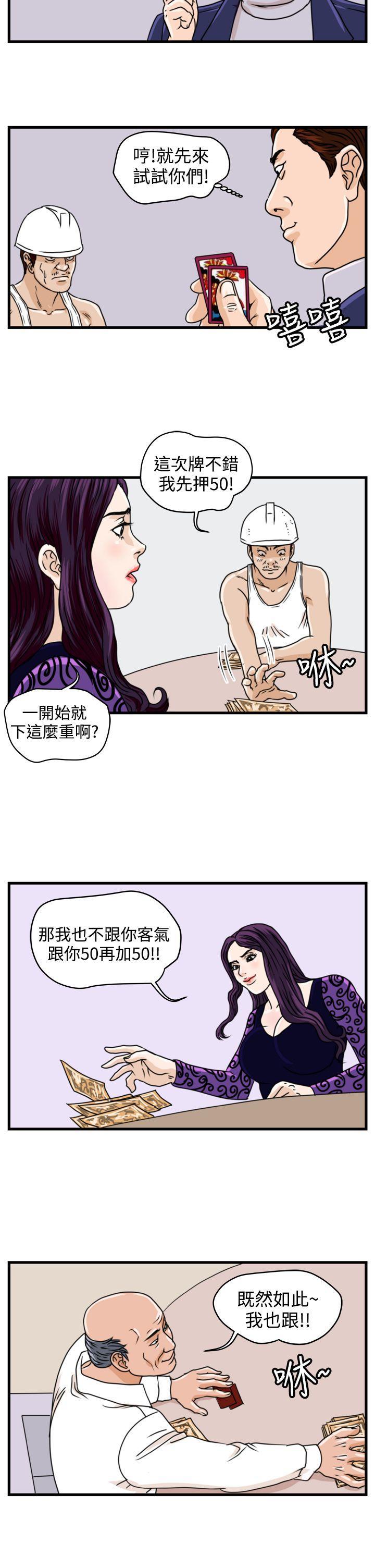 工口漫画集韩漫全集-第8话无删减无遮挡章节图片 
