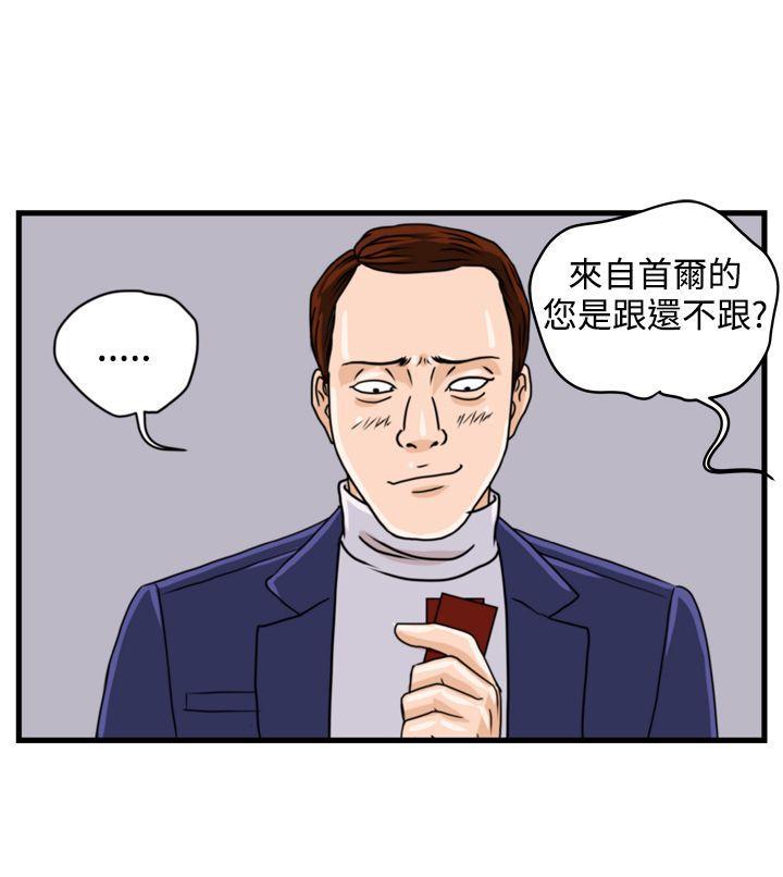 工口漫画集韩漫全集-第8话无删减无遮挡章节图片 