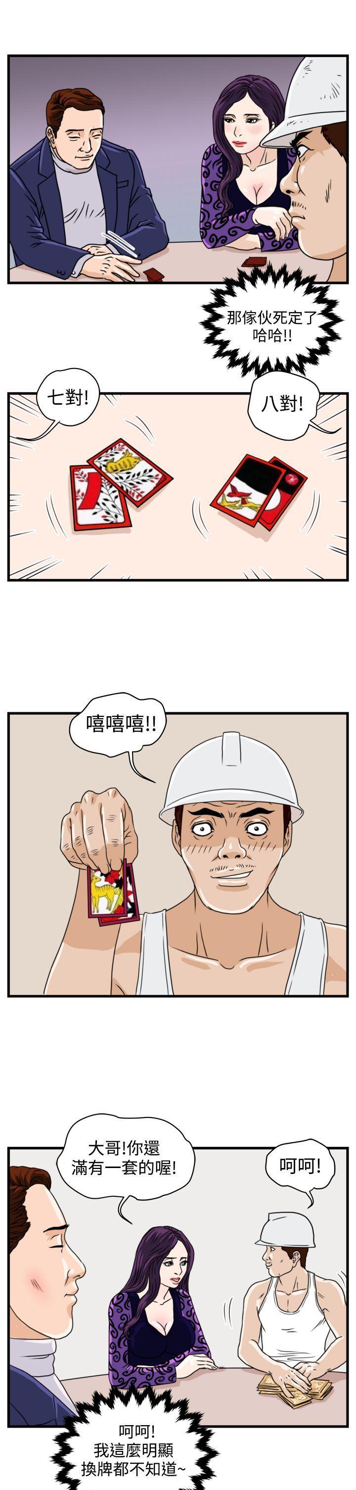 工口漫画集韩漫全集-第8话无删减无遮挡章节图片 