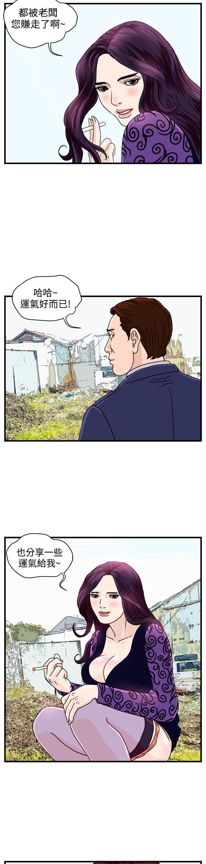 工口漫画集韩漫全集-第8话无删减无遮挡章节图片 