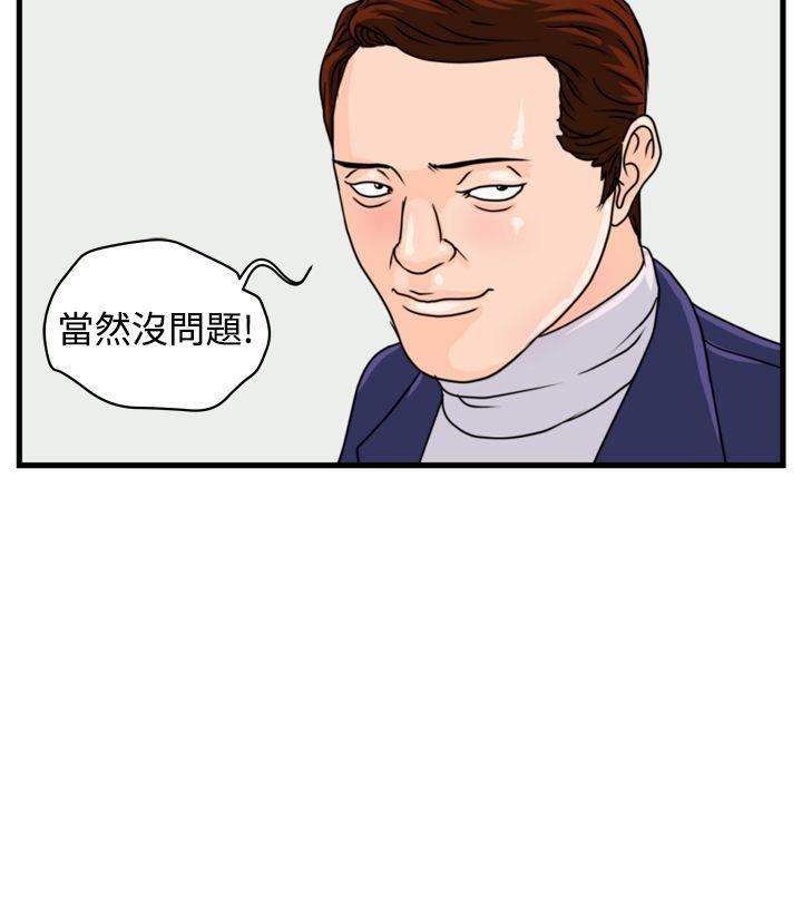 工口漫画集韩漫全集-第8话无删减无遮挡章节图片 