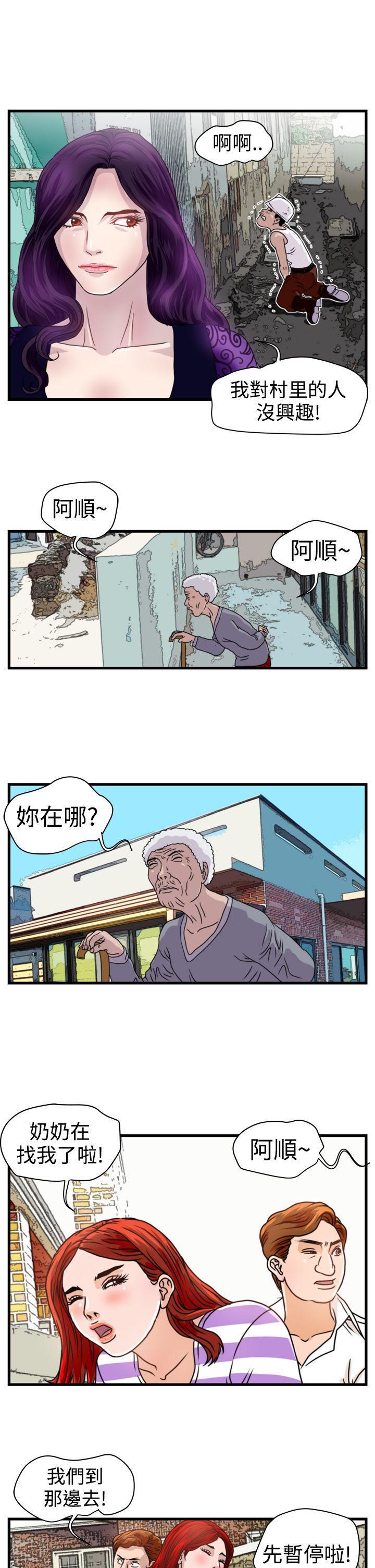 工口漫画集韩漫全集-第9话无删减无遮挡章节图片 