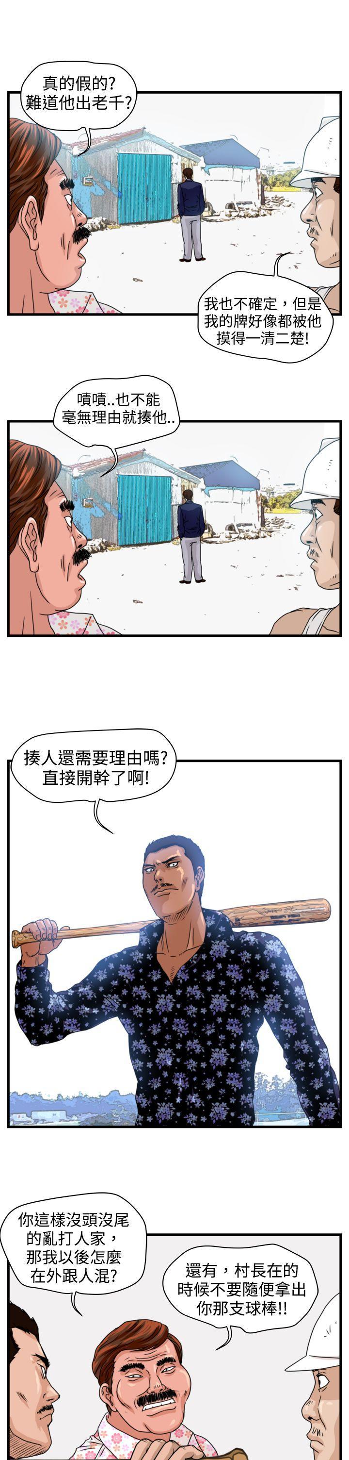 工口漫画集韩漫全集-第9话无删减无遮挡章节图片 