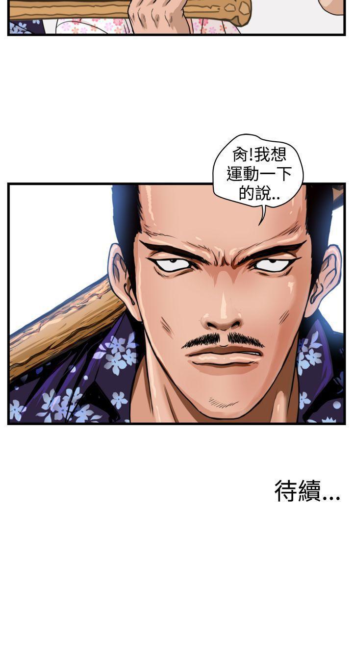 工口漫画集韩漫全集-第9话无删减无遮挡章节图片 