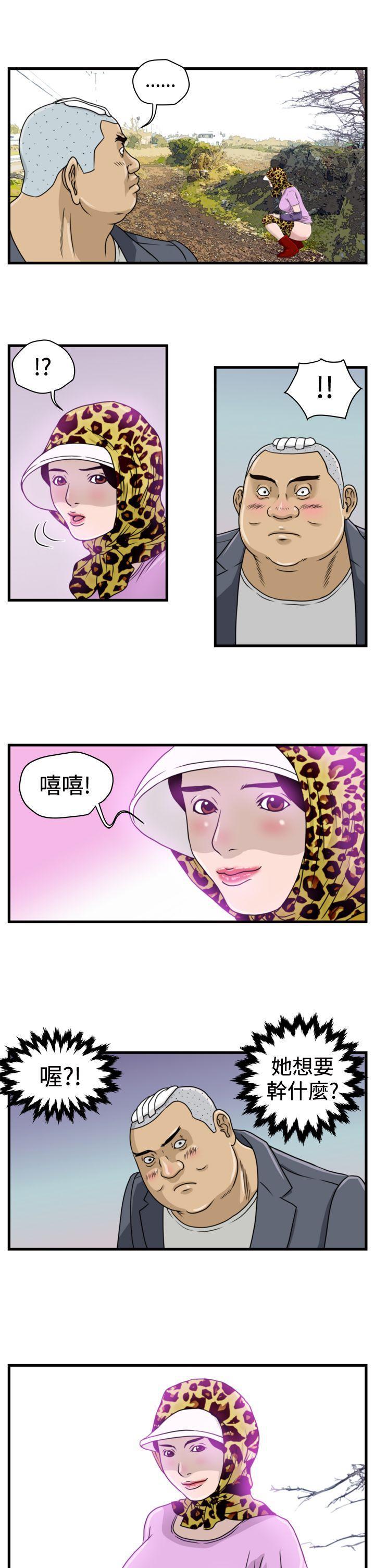 工口漫画集韩漫全集-第10话无删减无遮挡章节图片 
