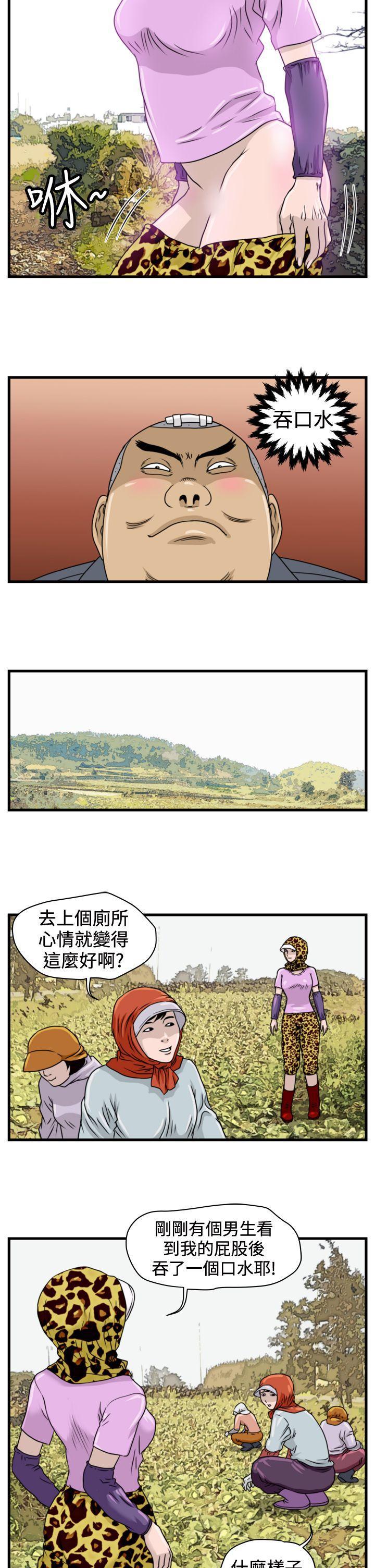工口漫画集韩漫全集-第10话无删减无遮挡章节图片 