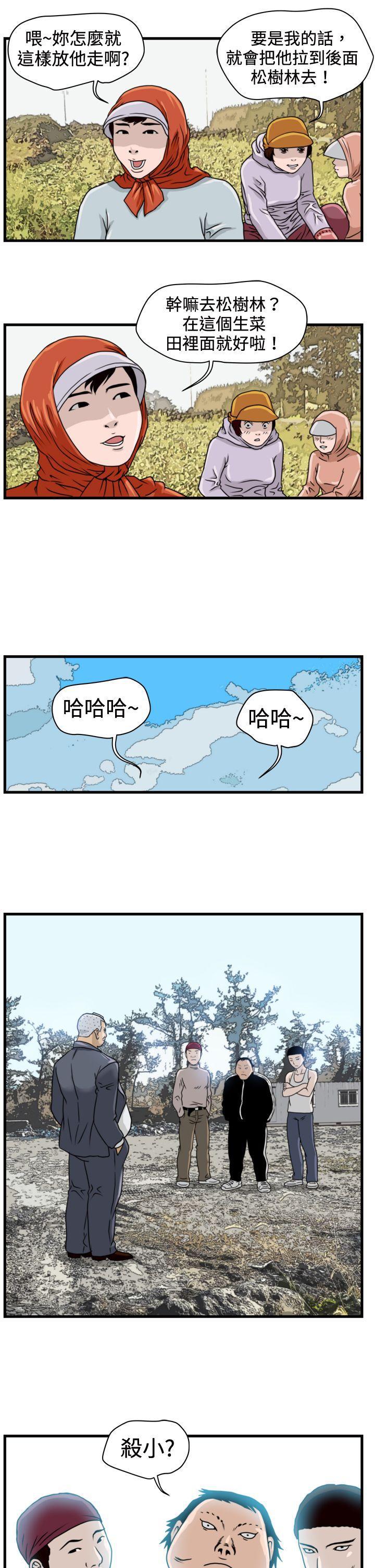 工口漫画集韩漫全集-第10话无删减无遮挡章节图片 