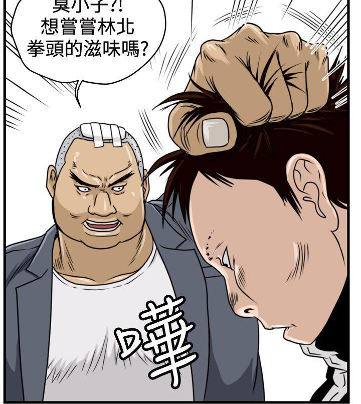工口漫画集韩漫全集-第10话无删减无遮挡章节图片 