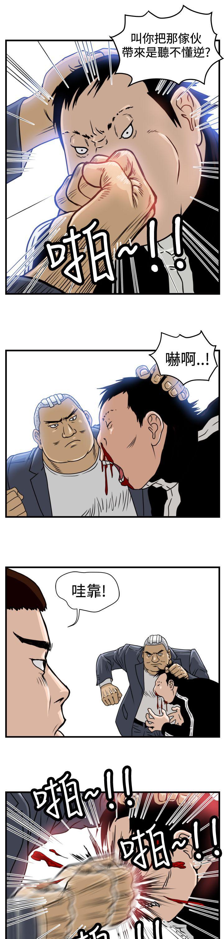 工口漫画集韩漫全集-第10话无删减无遮挡章节图片 