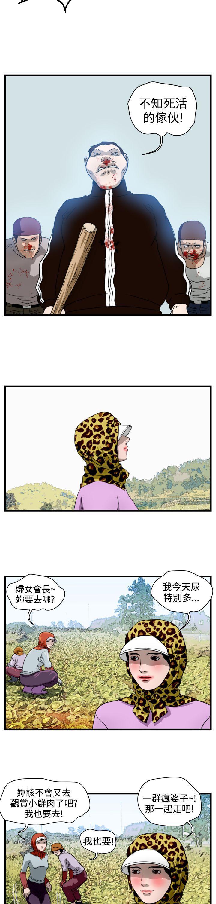 工口漫画集韩漫全集-第11话无删减无遮挡章节图片 