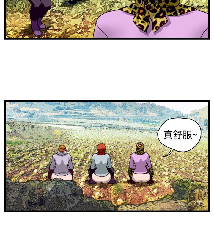 工口漫画集韩漫全集-第11话无删减无遮挡章节图片 