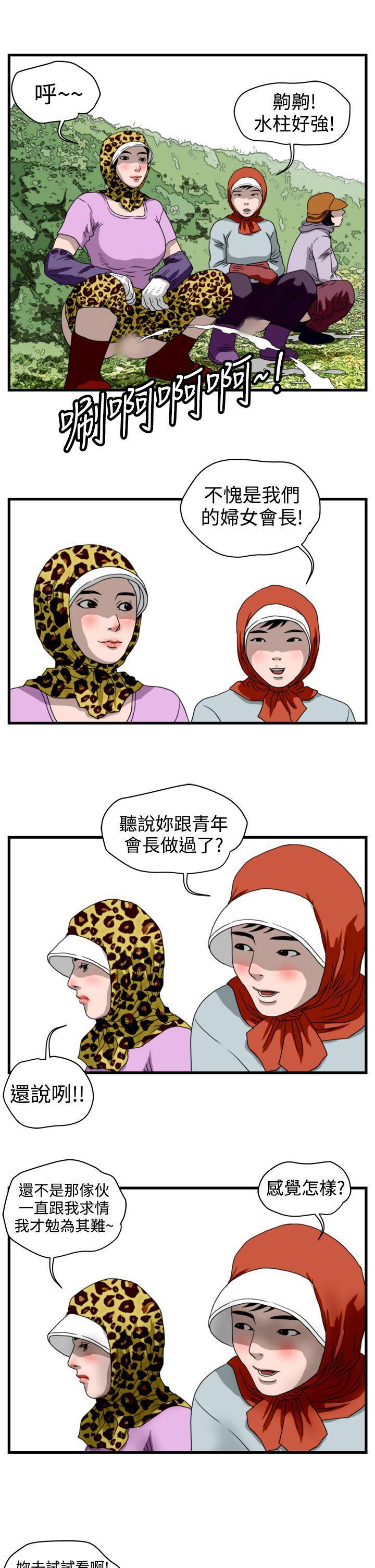 工口漫画集韩漫全集-第11话无删减无遮挡章节图片 