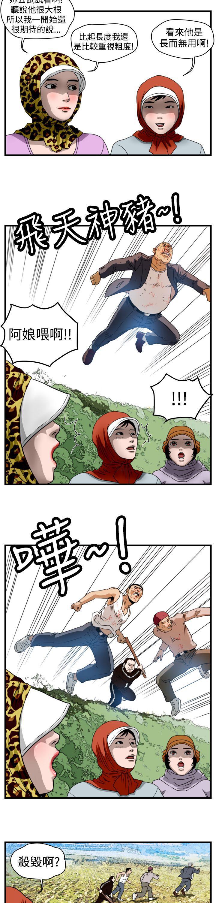 工口漫画集韩漫全集-第11话无删减无遮挡章节图片 