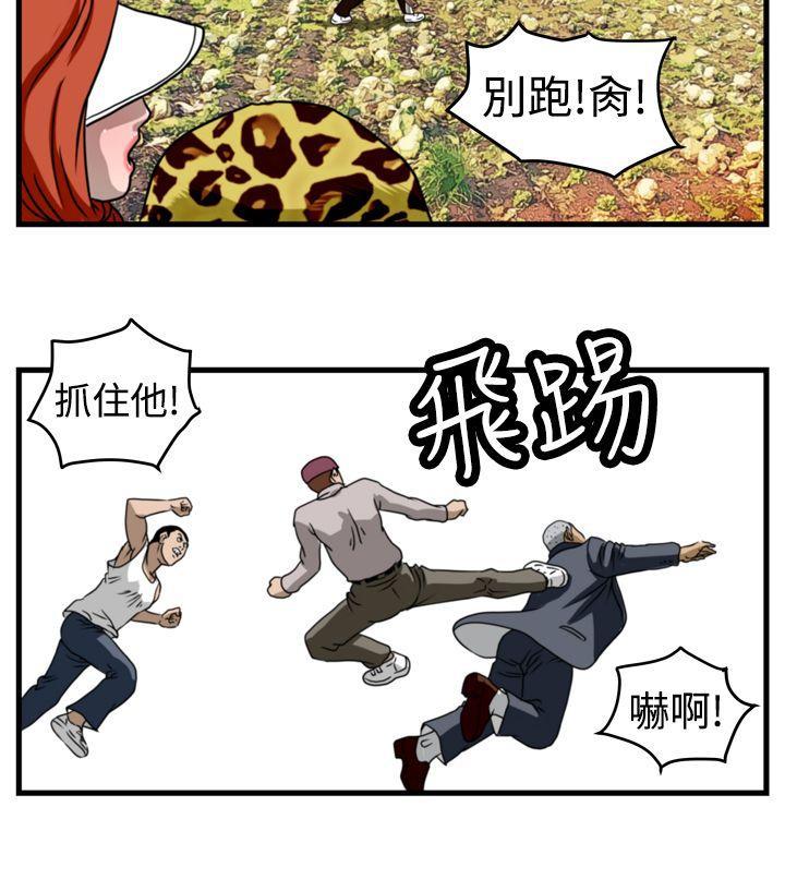 工口漫画集韩漫全集-第11话无删减无遮挡章节图片 