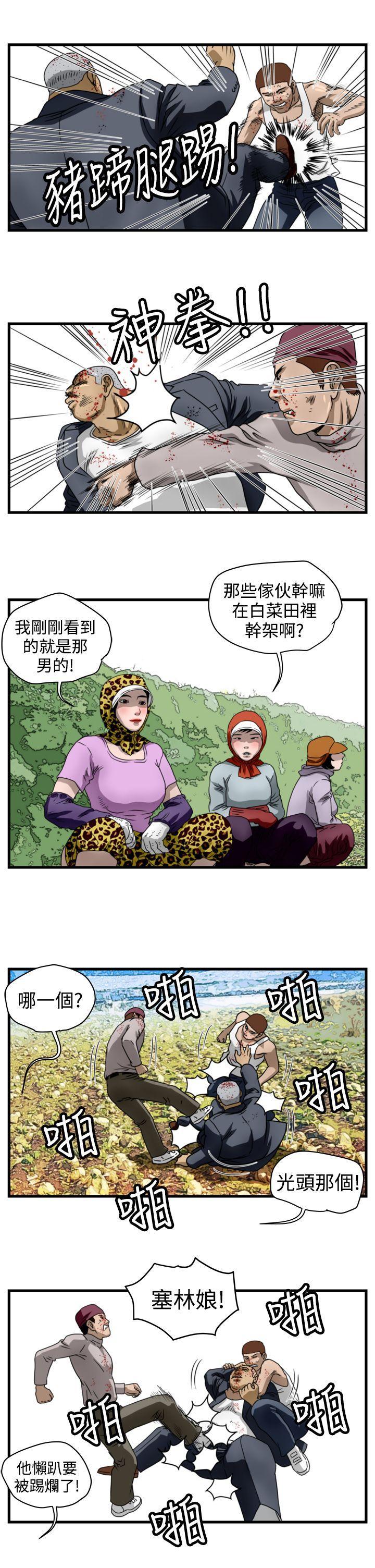 工口漫画集韩漫全集-第11话无删减无遮挡章节图片 