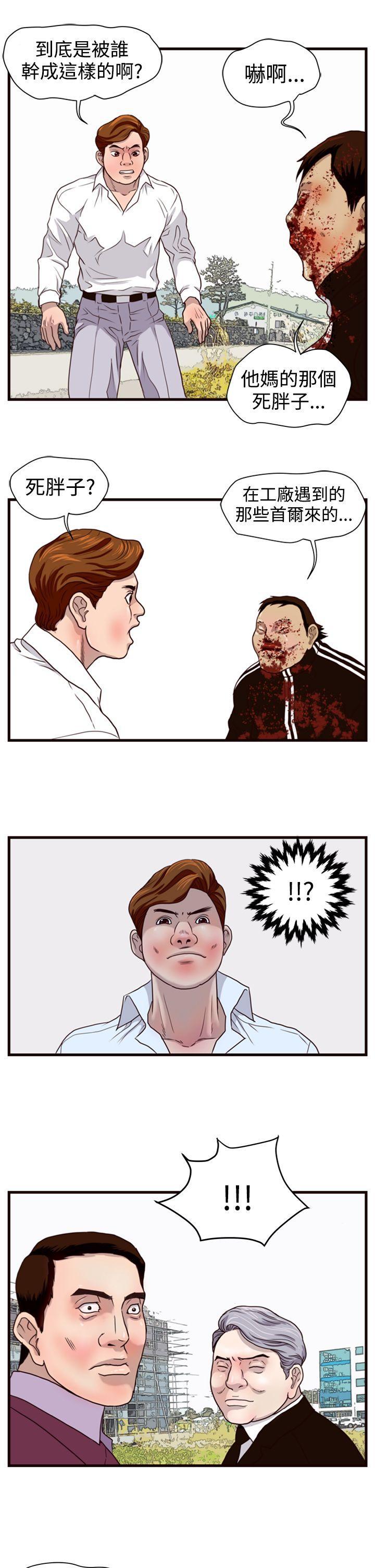 工口漫画集韩漫全集-第12话无删减无遮挡章节图片 
