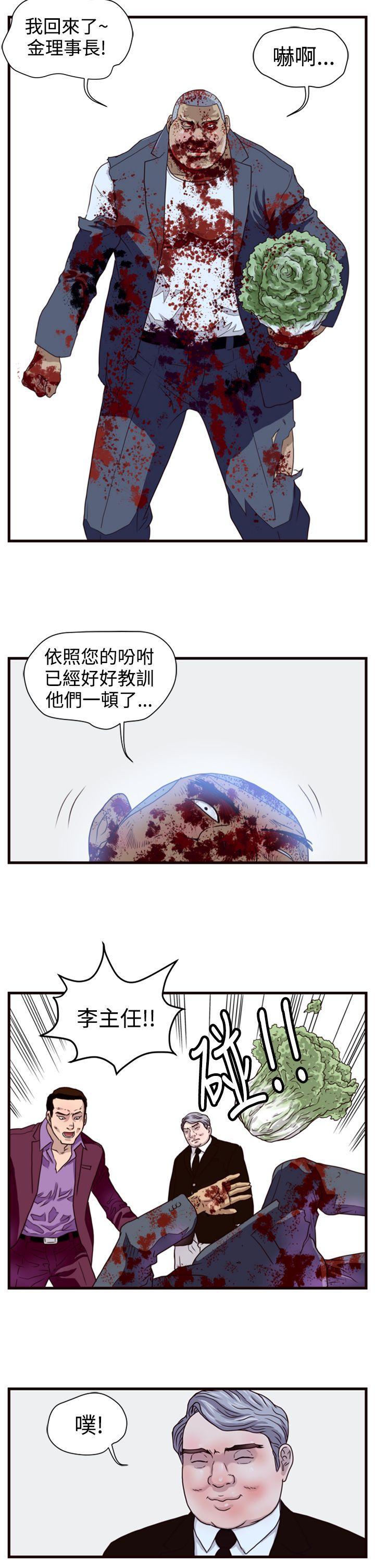 工口漫画集韩漫全集-第12话无删减无遮挡章节图片 