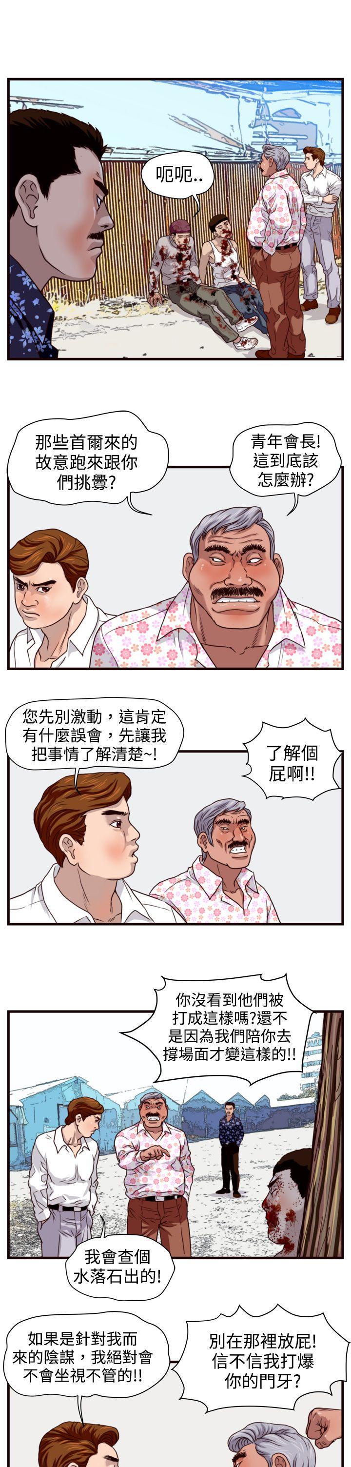 工口漫画集韩漫全集-第12话无删减无遮挡章节图片 
