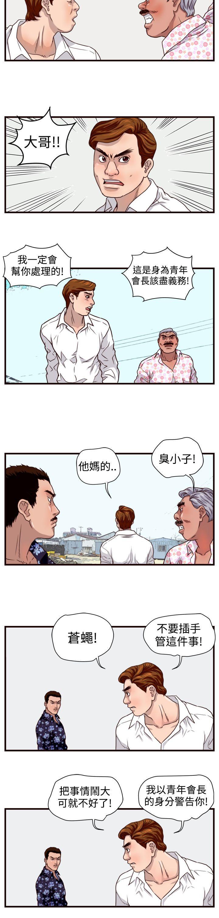 工口漫画集韩漫全集-第12话无删减无遮挡章节图片 