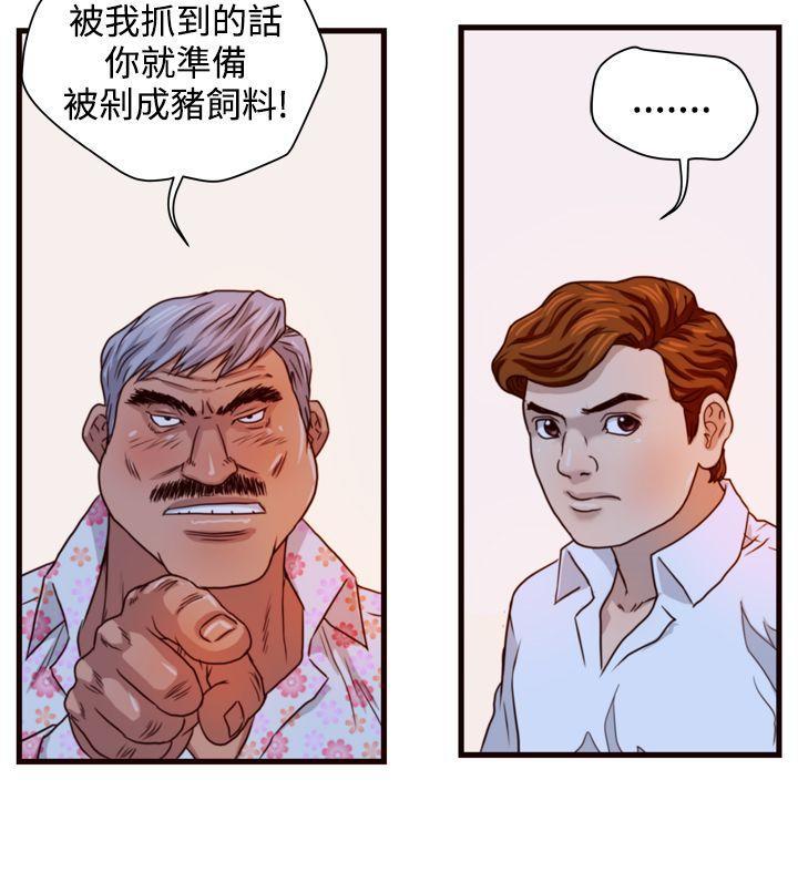 工口漫画集韩漫全集-第12话无删减无遮挡章节图片 
