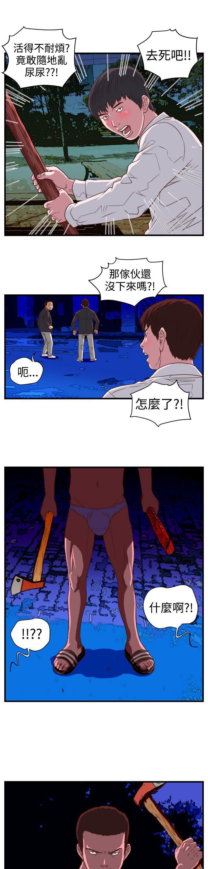 工口漫画集韩漫全集-第13话无删减无遮挡章节图片 