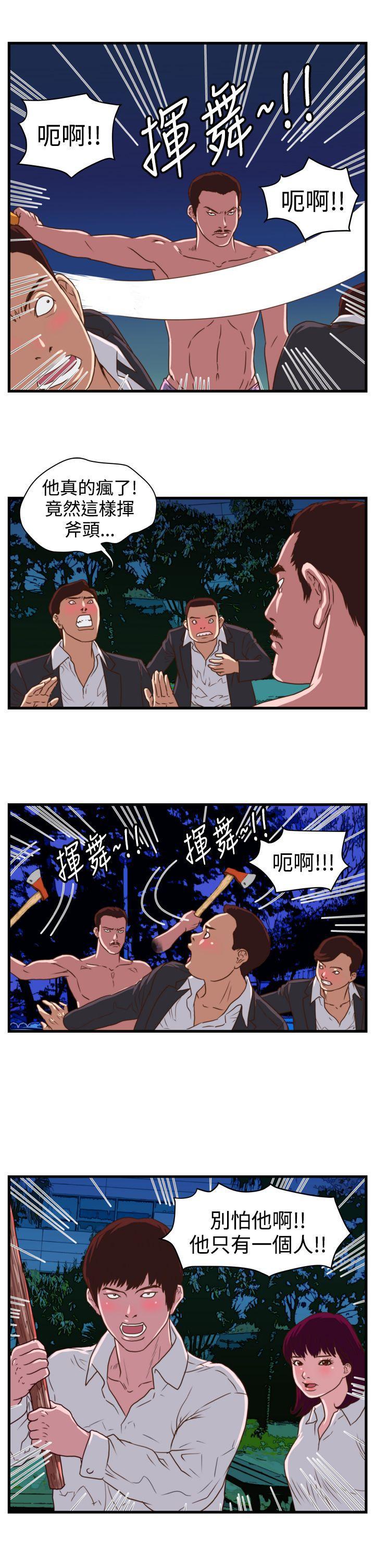 工口漫画集韩漫全集-第13话无删减无遮挡章节图片 
