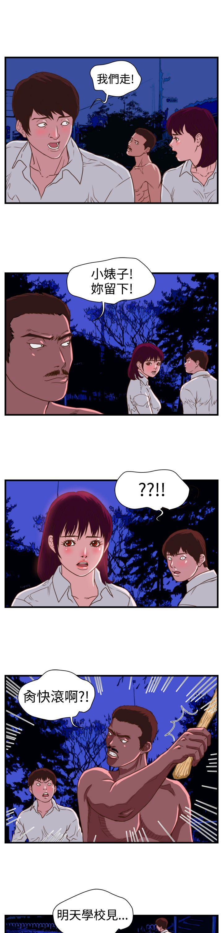 工口漫画集韩漫全集-第13话无删减无遮挡章节图片 