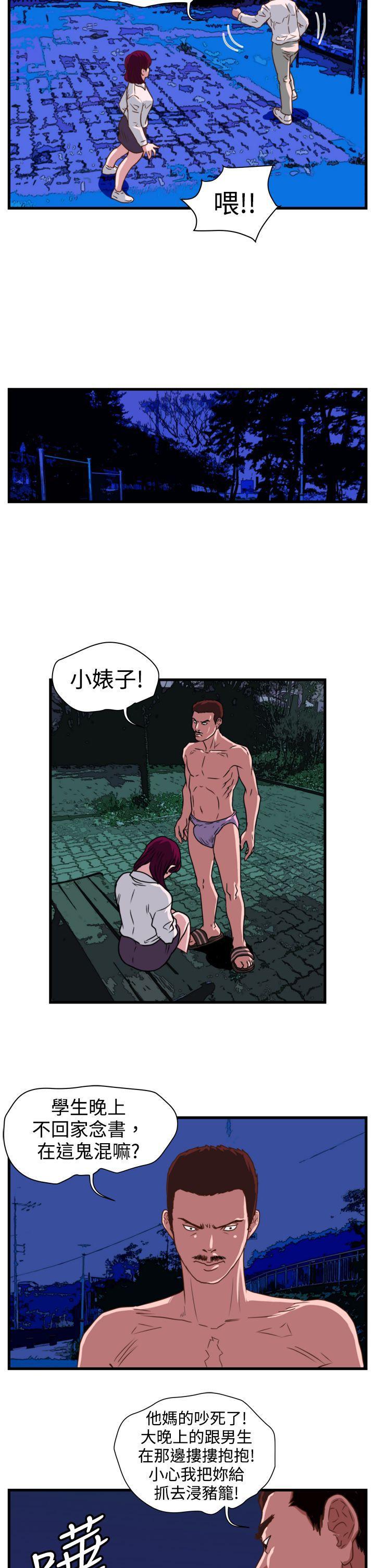 工口漫画集韩漫全集-第13话无删减无遮挡章节图片 
