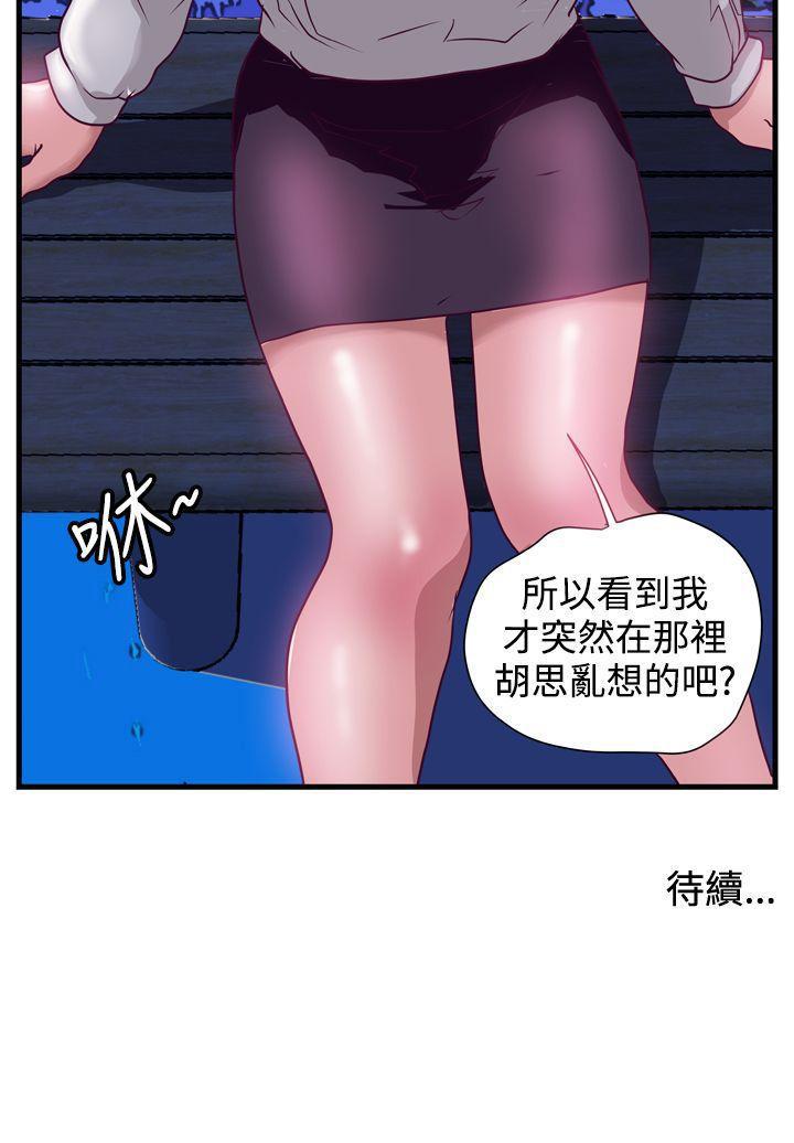 工口漫画集韩漫全集-第13话无删减无遮挡章节图片 