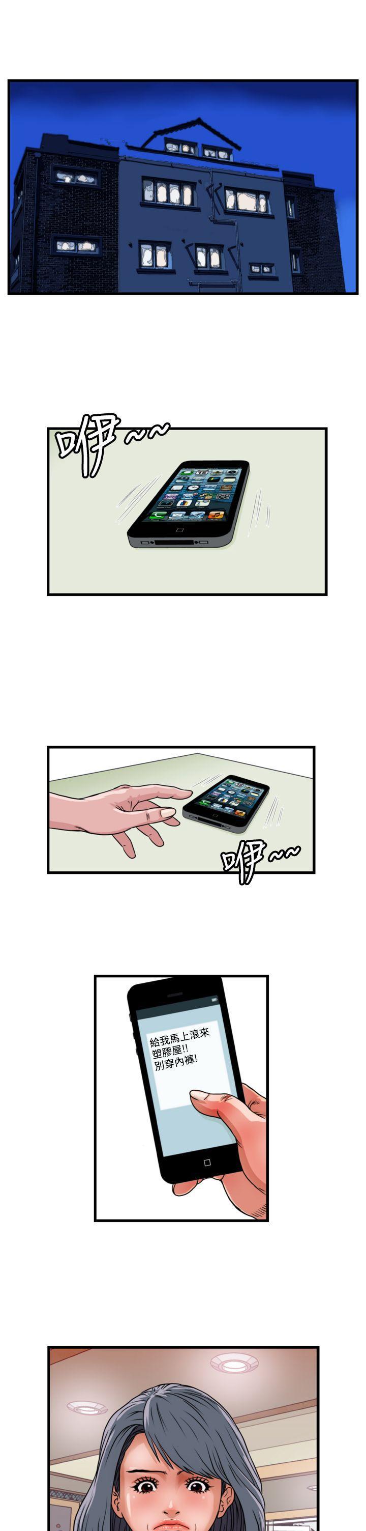 工口漫画集韩漫全集-第14话无删减无遮挡章节图片 